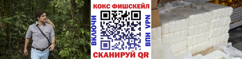 блэк спрут ССЫЛКА  Малая Вишера  Cocaine Fish Scale 