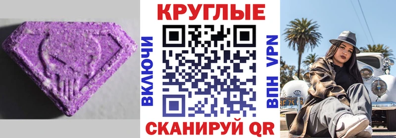 Ecstasy MDMA darknet клад Малая Вишера
